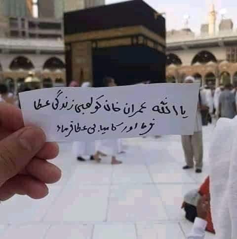 خبردار آمین کہے بغیر کوئی نہ گزرے 🚨