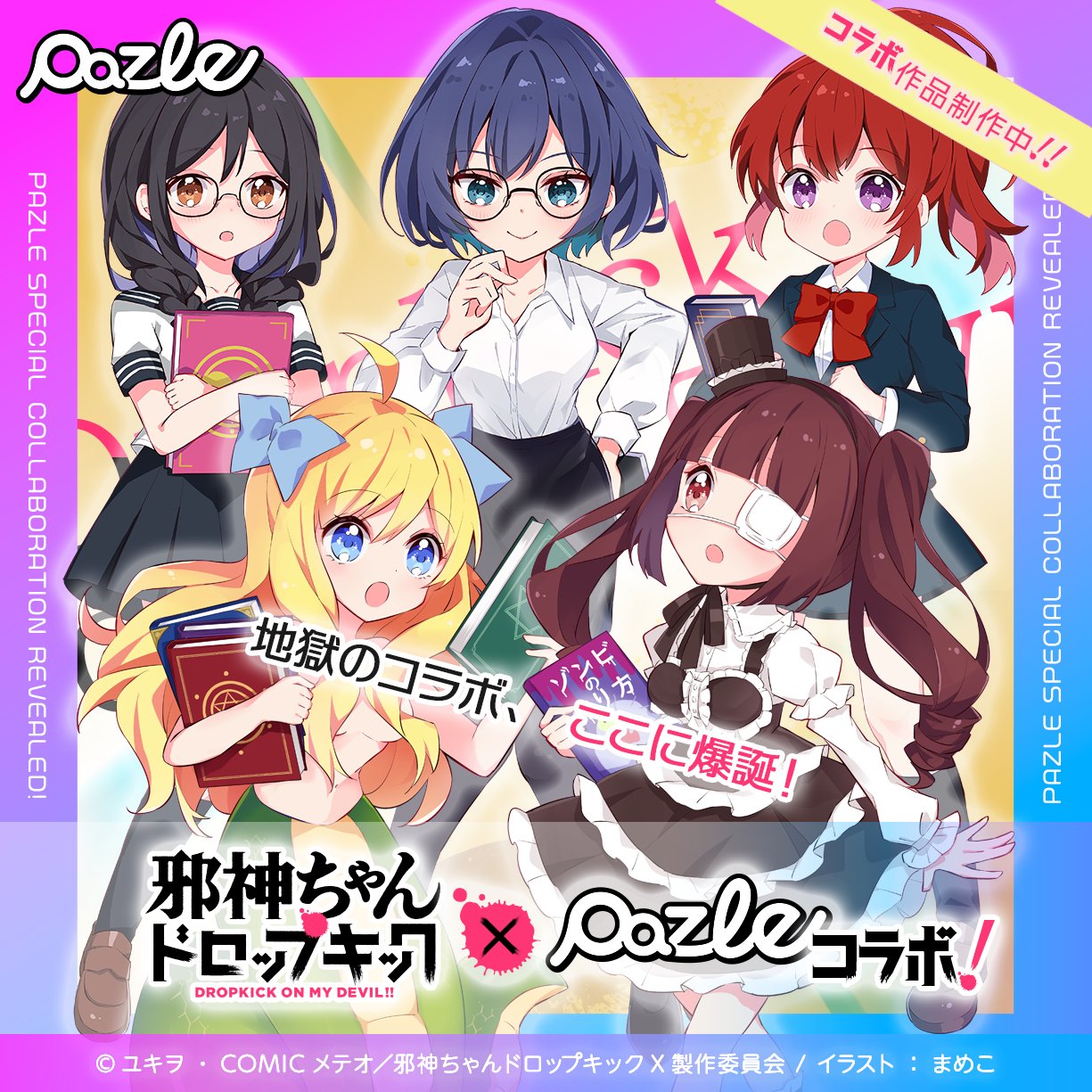 ユキヲ@邪神ちゃん連載中 (@pentarouX) / X