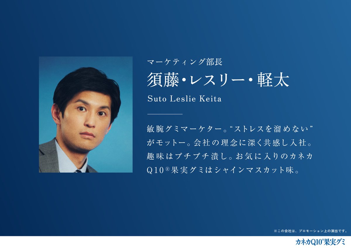 公式】カネカQ10®果実グミ (@KanekaQ10Gumi) / Posts / X