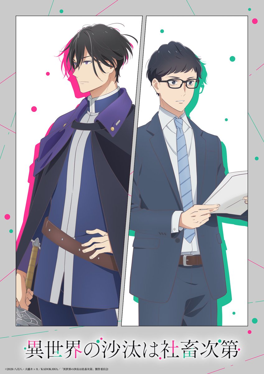 Boys Love Isekai TV ANIME "The Other World’s Books Depend on the Bean Counter" VISUAL REVEAL!

Air Date: Jan 2026
Animation Studio: DEEN

BL Fantasy about a dilligent office worker who's getting transported to a fantasy world where his life is turned upside down after he met a