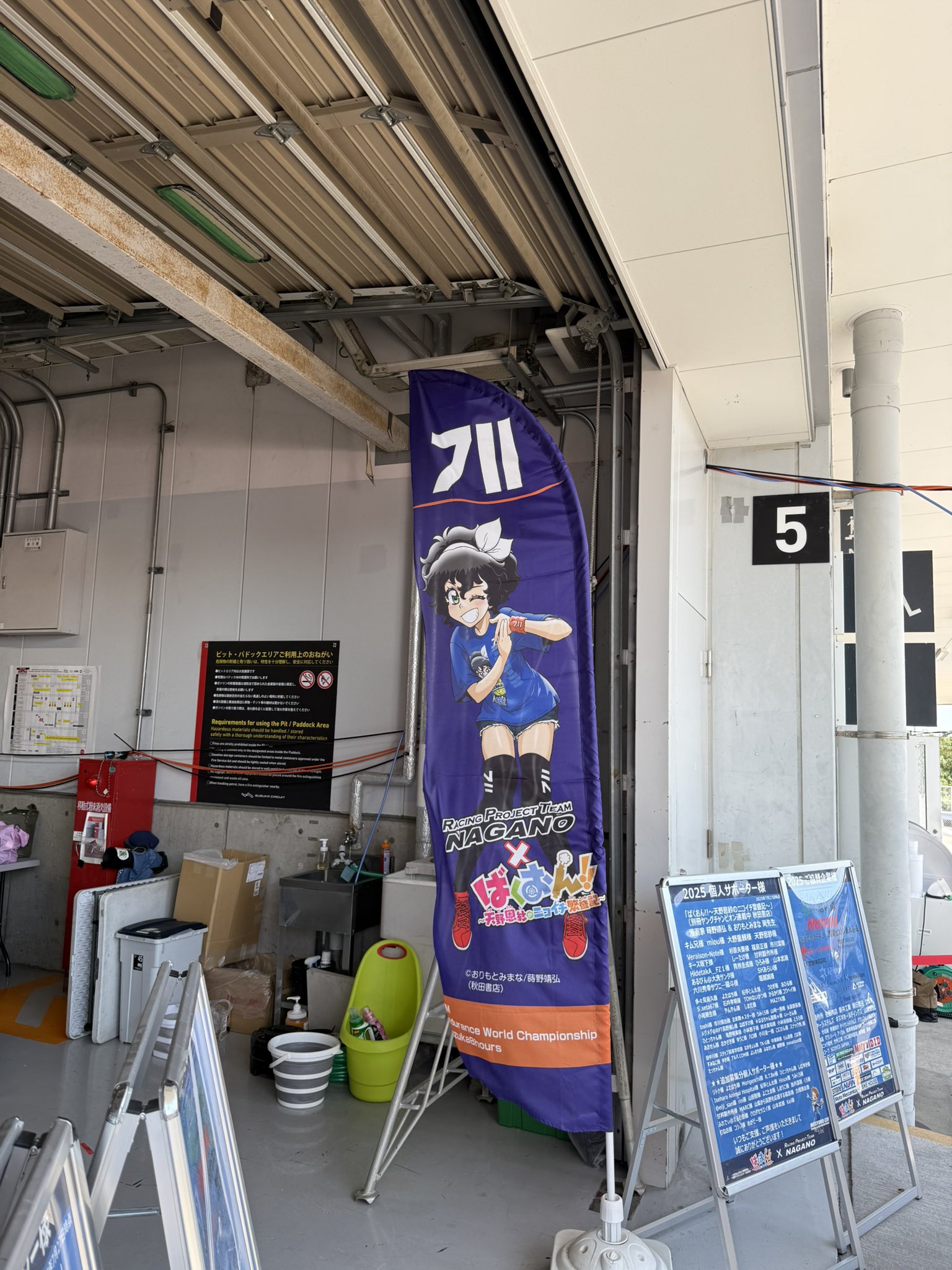 のりだー様　本日のみ 佐久間正典@8/16(土)東7ﾎｰﾙD-01a (@suzukigsx1100sl) / X
