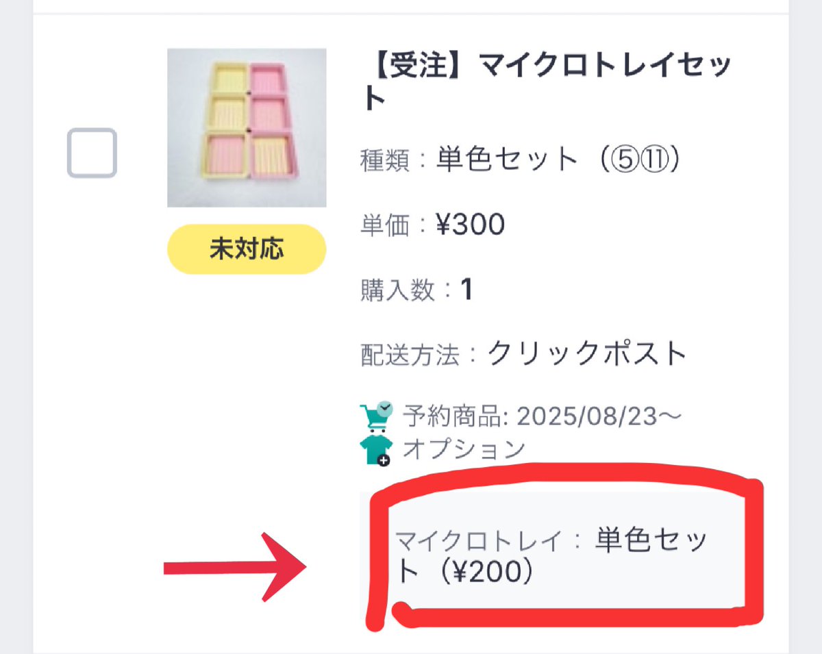 よもぎさんのトレイ セット トレイ | よもぎのおだんごっ！