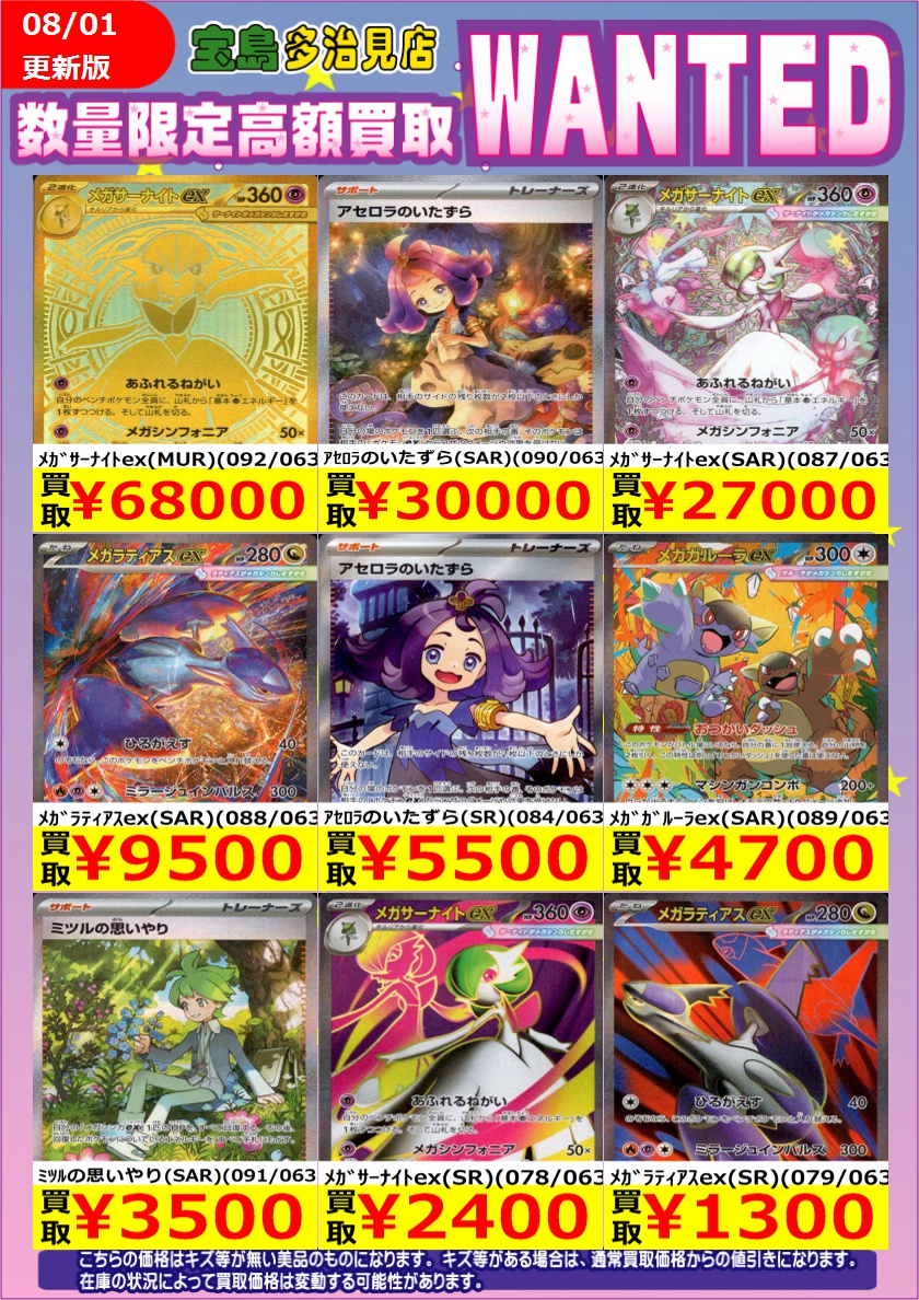 宝島多治見店☆激アツ営業中🔥🔥 on X: 