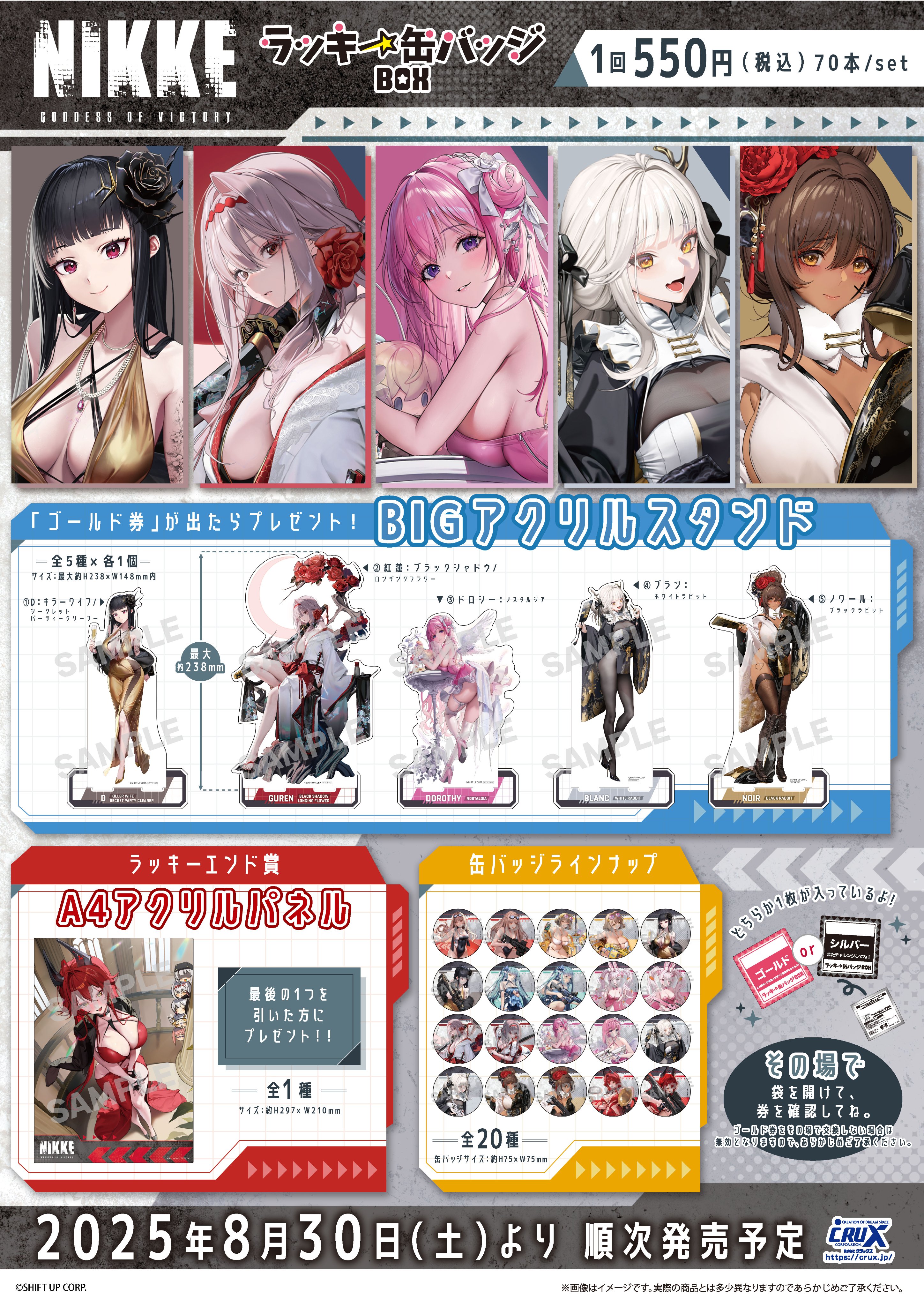 fantasy village 新宿店【マルイアネックス7F】 on X: 