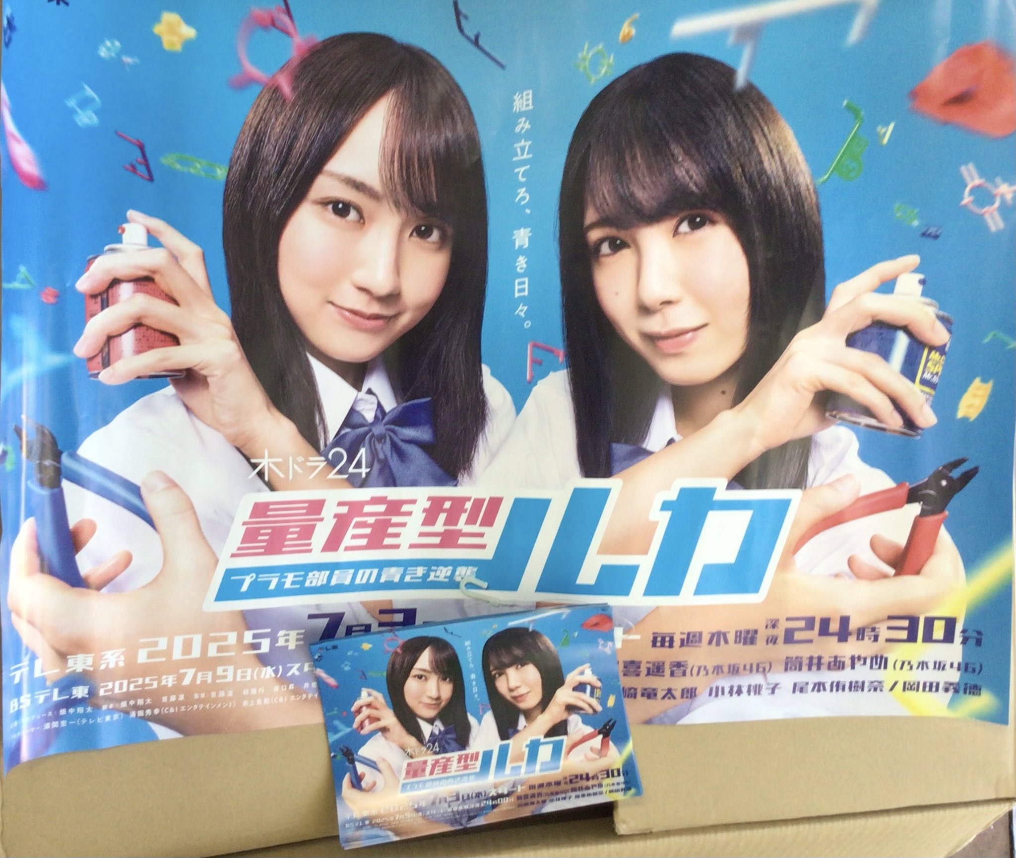 RAS 告知ポスター　6枚 エックス 1986年4月 X ライブ告知ポスター | 音楽資料専門店