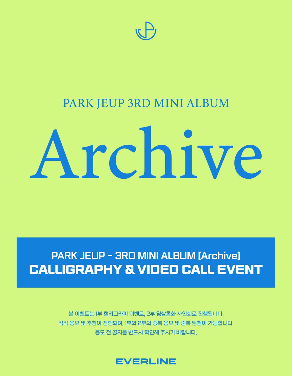 EVERLINESHOP's tweet photo. [📢] #박제업 #PARKJEUP
3RD MINI ALBUM [#Archive]
캘리그라피 / 영상통화 이벤트 공지

📌 8월 1일(금) 14:00(KST) ~ 8월 3일(일) 23:59(KST)

✨ 응모자 전원 특전 미공개 포토카드
✨ 당첨자 전원 특전 아티스트 친필 캘리그라피 부채 1장
✨ 당첨자 추첨 특전 사인 폴라로이드

🔗 캘리그라피 : https://t.co/eO1Lanae8S
🔗 영통 : https://t.co/6LxZRkIZNw

#MOVIE #홀로서기 #봄그리고너 #너의밤 #YOU
#EVERLINE #에버라인