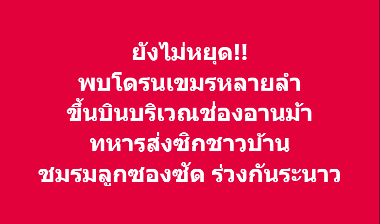Classroom41's tweet photo. ช่วงนี้ชาวบ้านได้เป้าซ้อมยิง 555 https://t.co/vAeG9WZs6c