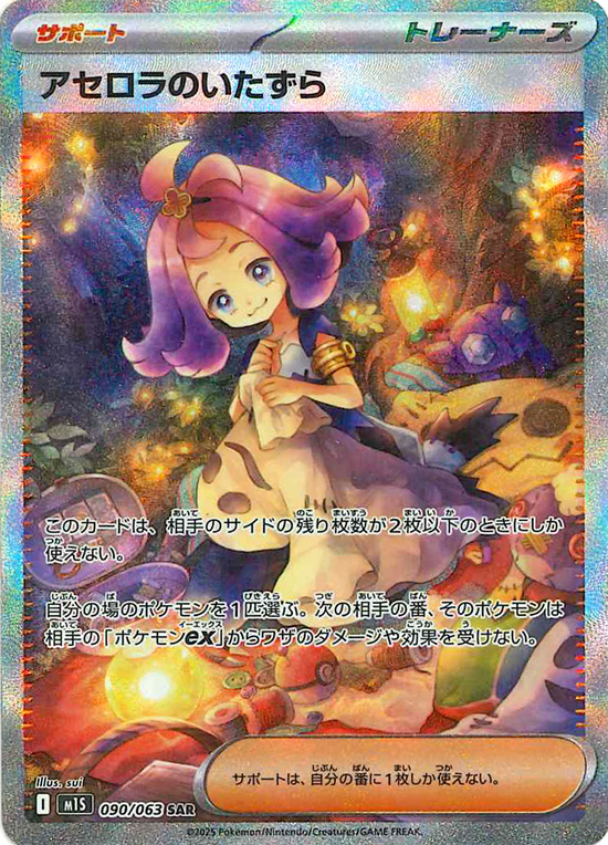 ポケモンカード AR ar 254枚　コンプ　フルコンプ　引退品　ポケカ フルコンプ秋葉原店 on X: 