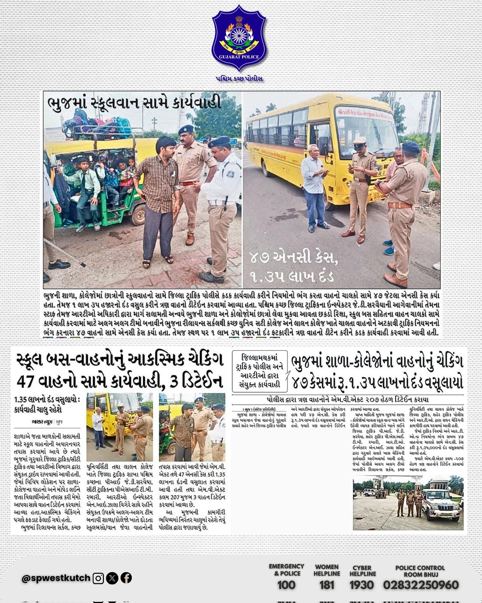 SP West Kutch (@spwestkutch) on Twitter photo เช
เชเชฌเชพเชฐเซ เชฏเชพเชฆเซ - เซฆเซง/เซฆเซฎ/เซจเซฆเซจเซซ.
<a href="/CMOGuj/">CMO Gujarat</a> <a href="/sanghaviharsh/">Harsh Sanghavi</a> <a href="/dgpgujarat/">DGP Gujarat</a> <a href="/IGP_BorderRange/">IGP BORDER RANGE - BHUJ</a> <a href="/GujaratPolice/">Gujarat Police</a> เช
เชเชฌเชพเชฐเซ เชฏเชพเชฆเซ - เซฆเซง/เซฆเซฎ/เซจเซฆเซจเซซ.
<a href="/CMOGuj/">CMO Gujarat</a> <a href="/sanghaviharsh/">Harsh Sanghavi</a> <a href="/dgpgujarat/">DGP Gujarat</a> <a href="/IGP_BorderRange/">IGP BORDER RANGE - BHUJ</a> <a href="/GujaratPolice/">Gujarat Police</a>