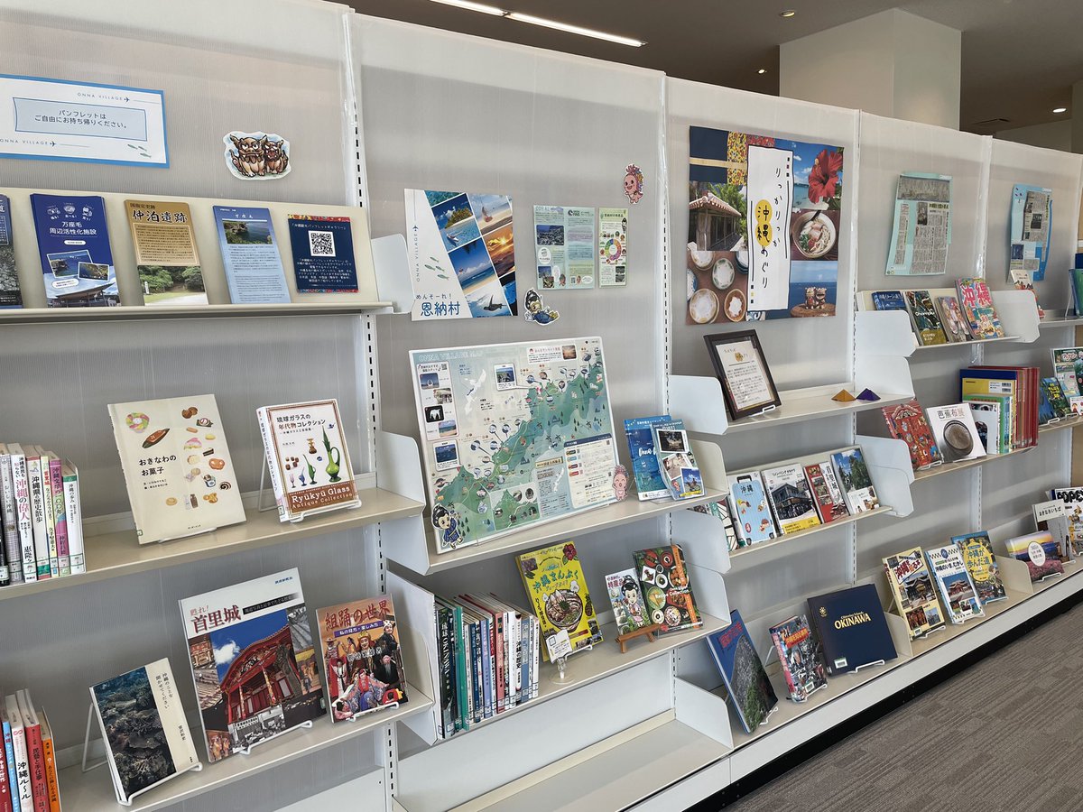 企画展示【りっかりっか　沖縄めぐり】

この夏は、沖縄の魅力がつまった本に触れ、お出かけしてみてはいかがでしょうか？

新たな沖縄の魅力に出会えるかもしれません🌺✨

#恩納村文化情報センター 
#海の見える図書館
#okinawa
#library
#年齢
#過去　#今　#未来