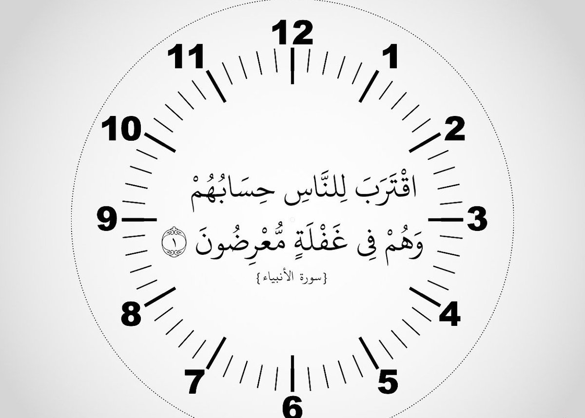 الغفلة عن العمل الصالح  واللهو بفعل المعصية  فعل  خطير يصيب الكثير من الناس، ومشكلة الغفلة أن الناس لا يشعرون بها، ولا يدركون مخاطرها على حياتهم وبعد مماتهم .. قال تعالى " ولاتكن من الغافلين"  لماذا ؟ لأنك محاسب على عملك  ومجزي به إن خيرا فخير وإن شرا فشر  .