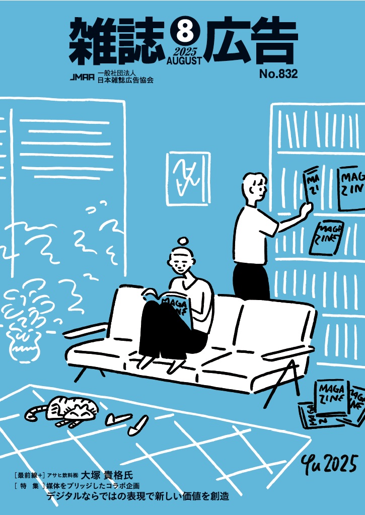 一般社団法人日本雑誌広告協会 (@zakkokyo) / Posts / X