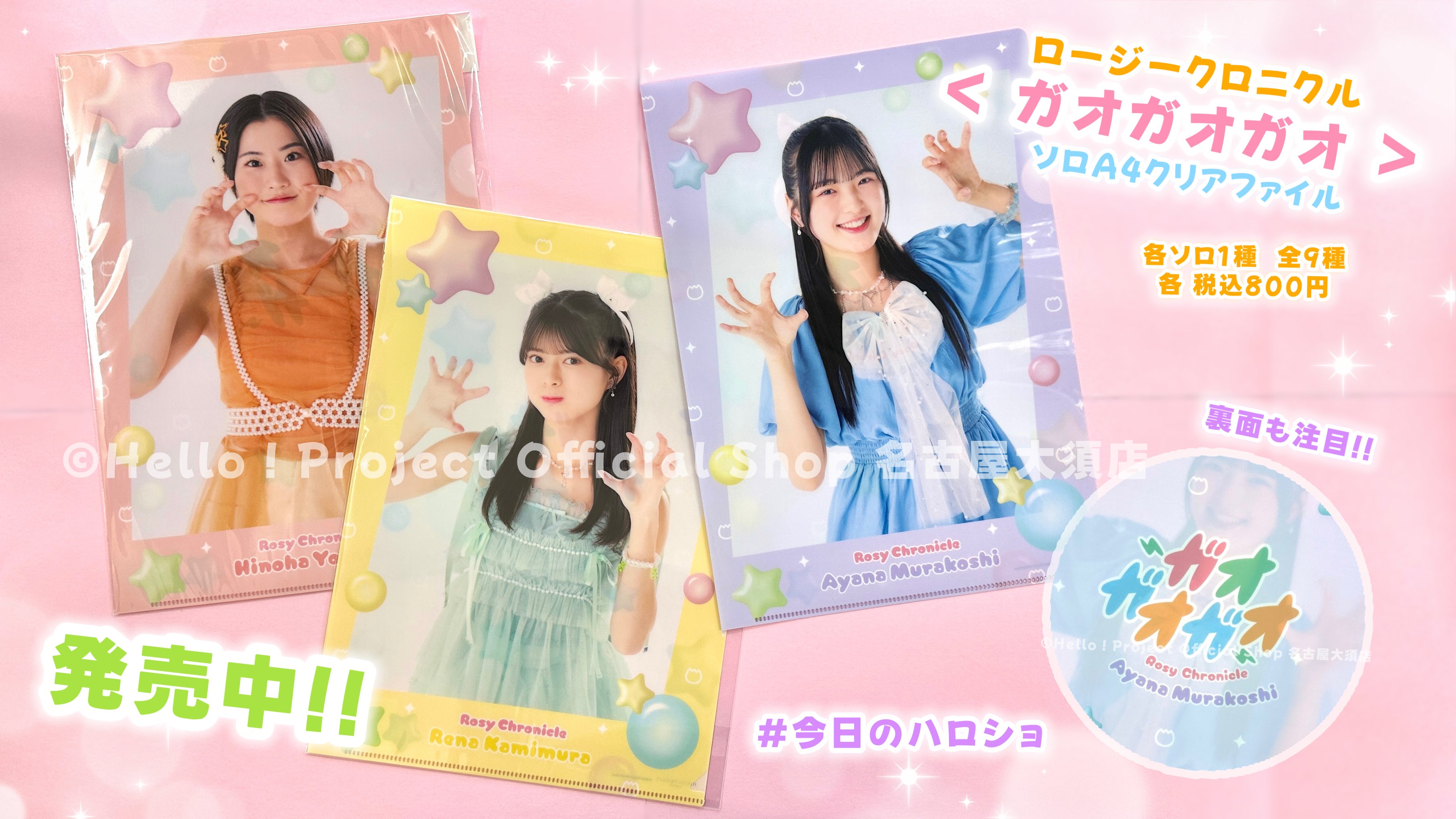 ロージークロニクル (@Rosy_Chronicle) / X