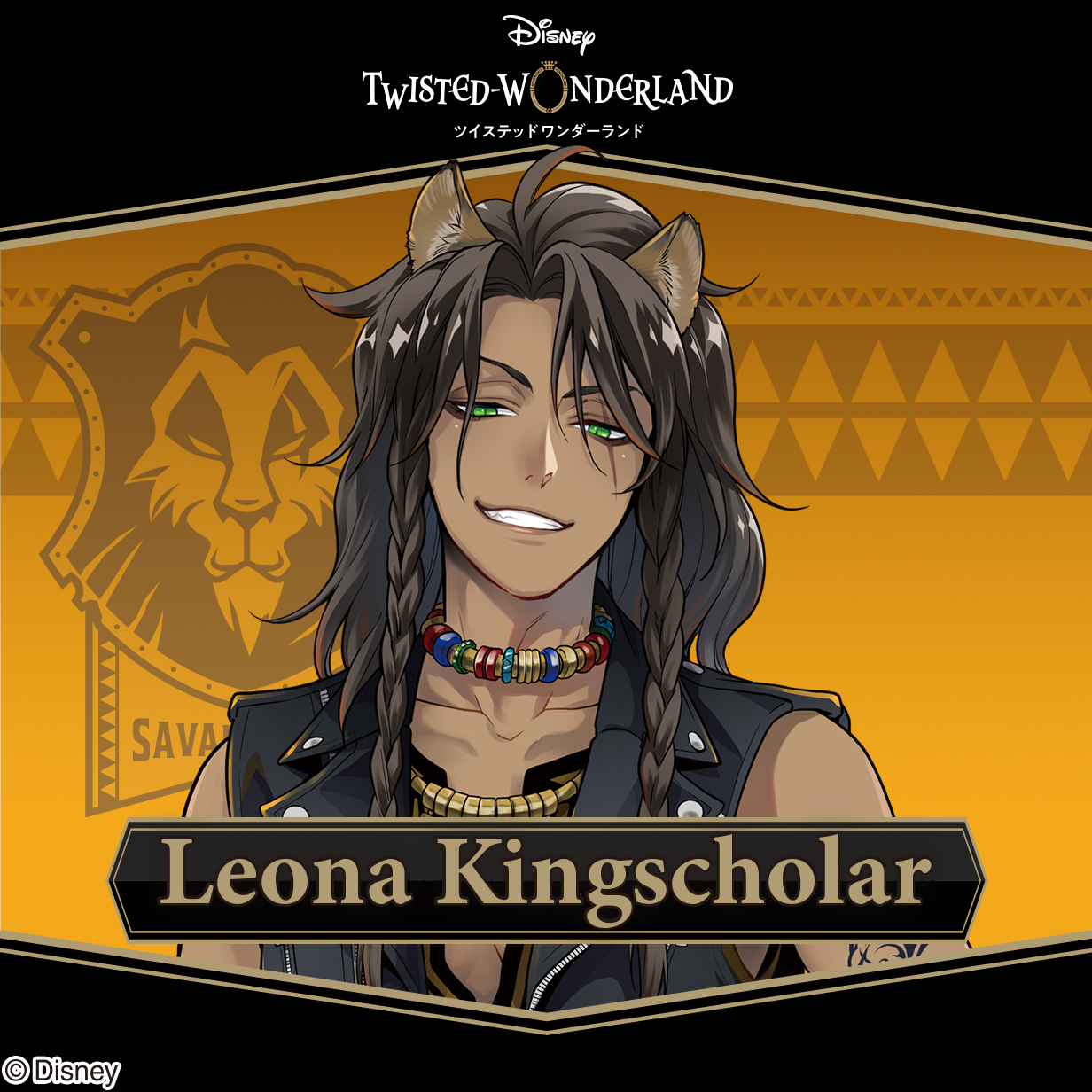 この　レオナ・キングスカラー る 『ディズニー ツイステッドワンダーランド ディズニー ツイステッドワンダーランド』 レオナ・キングス