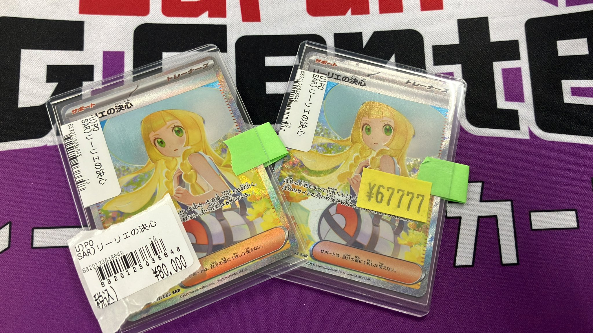 Japan TCG Center蒲田駅東口店 on X: 