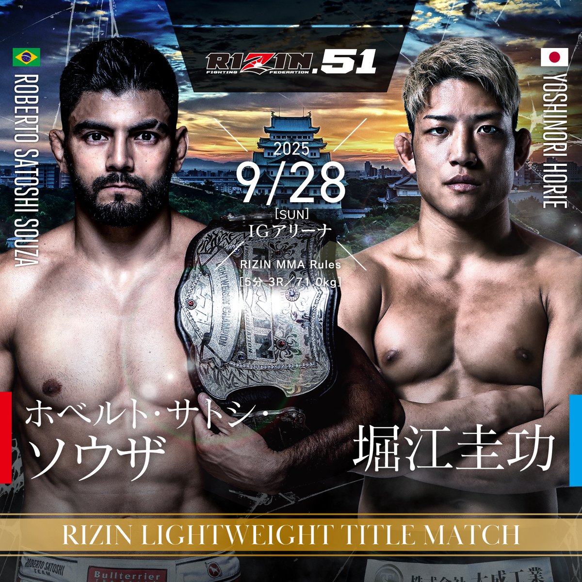 rizin_PR's tweet image. ※補足
7月27日（日）の超RIZIN.4でホベルト・サトシ・ソウザとマッチアップしていた野村駿太は、試合後のドクターチェックでいくつかの怪我が見つかり、9月28日（日）の試合の出場は困難となりました。

よって、サトシの対戦相手は堀江圭功へ変更となりました。…