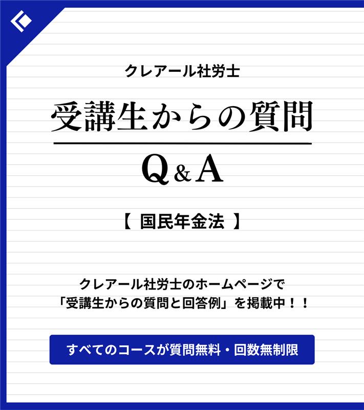 クレアール2021年社労士講座　国民年金法・厚生年金法テキスト＆DVD講義 クレアール2021年社労士講座 国民年金法・厚生年金法テキスト