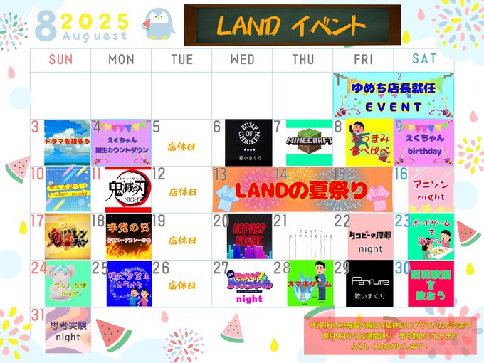 サブカルBAR【LAND】（ランド）