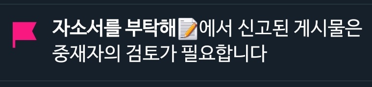 꺅 신고해주셔서 감사합니다 (처리했어요)