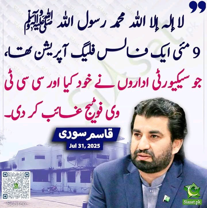 <a href="/pmln_org/">PMLN</a>
