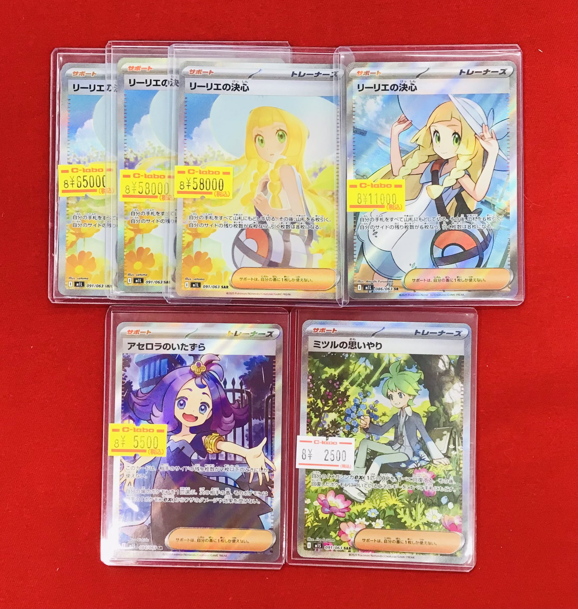 ポケカ アセロラ SR リーリエの決心 SAR SR ブレイブ