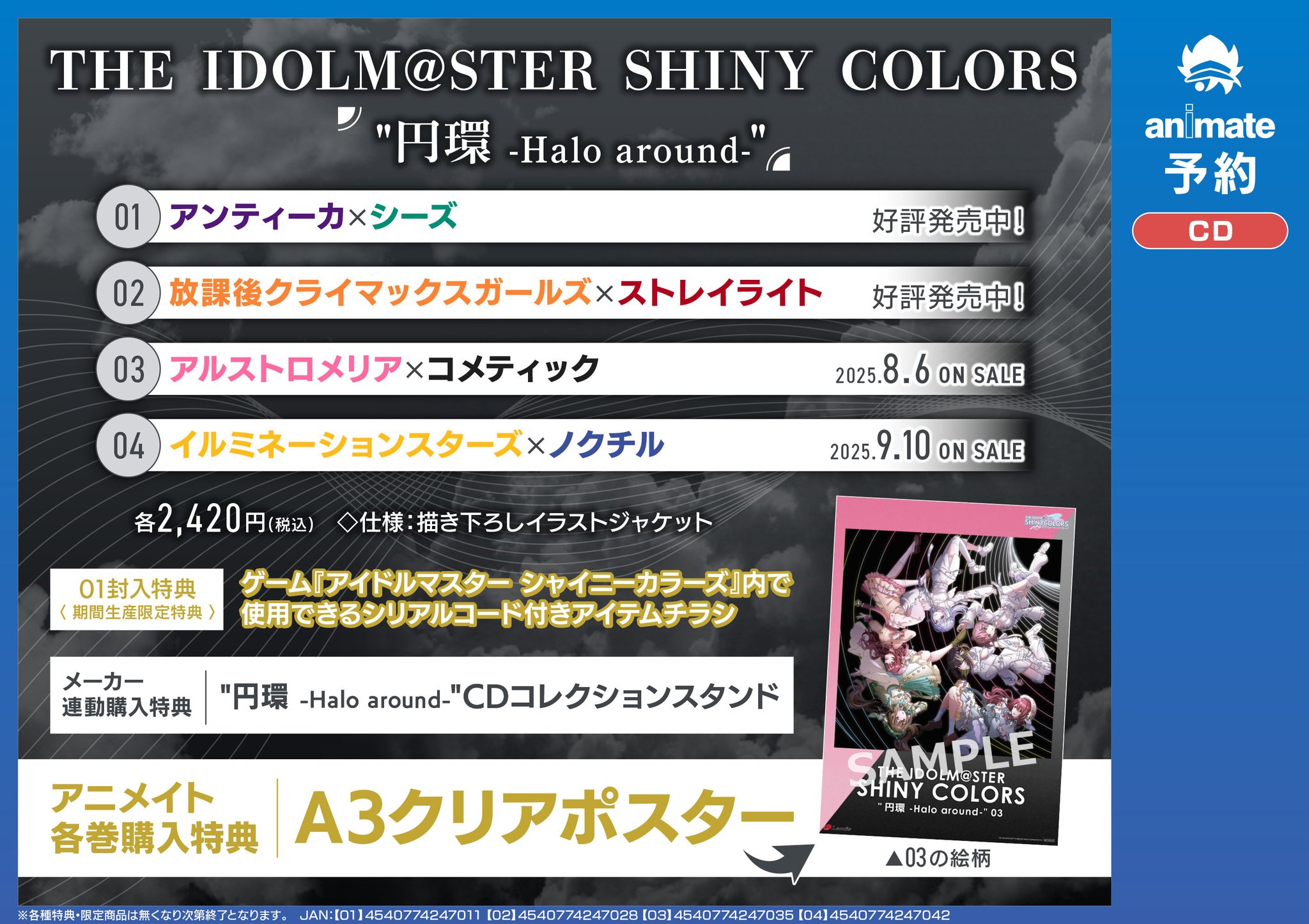 シャニマス ソロコレ Halo around 3点セット (特典付き) シャニマス ソロコレ Halo around 3点セット (特典付き) - メルカリ