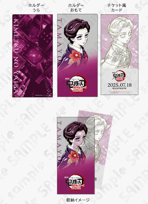ティザービジュアル第1弾 チケットホルダー＆チケット風カード 伊黒小芭内　10枚 2025 鬼滅の刃 無限城編 猗窩座再来 ティザービジュアル