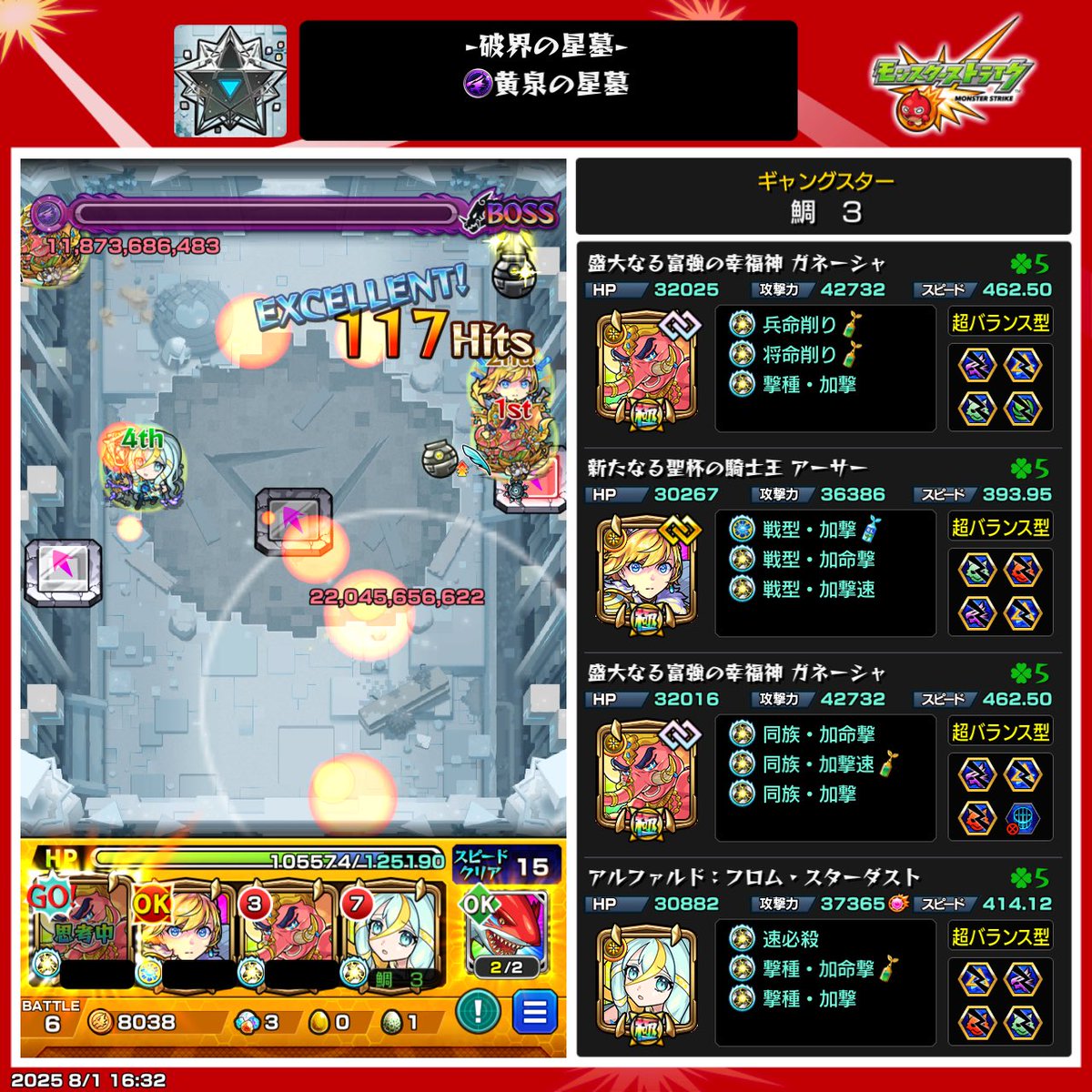 ガネーシャの時代到来した