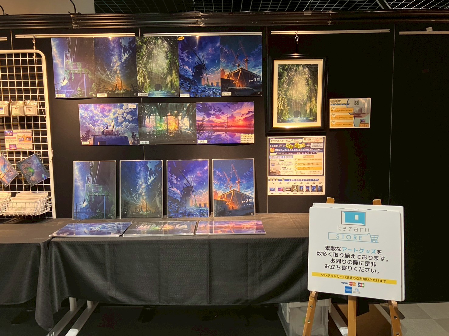 mocha展 グッズ kazaru <カザル> │mocha展-星しるべ- グッズコーナーの様子