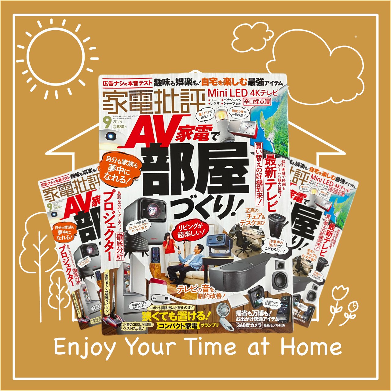 家電批評 2014年 08月号 [雑誌] tf8su2k 家電批評2020年8月号 | 晋遊舎
