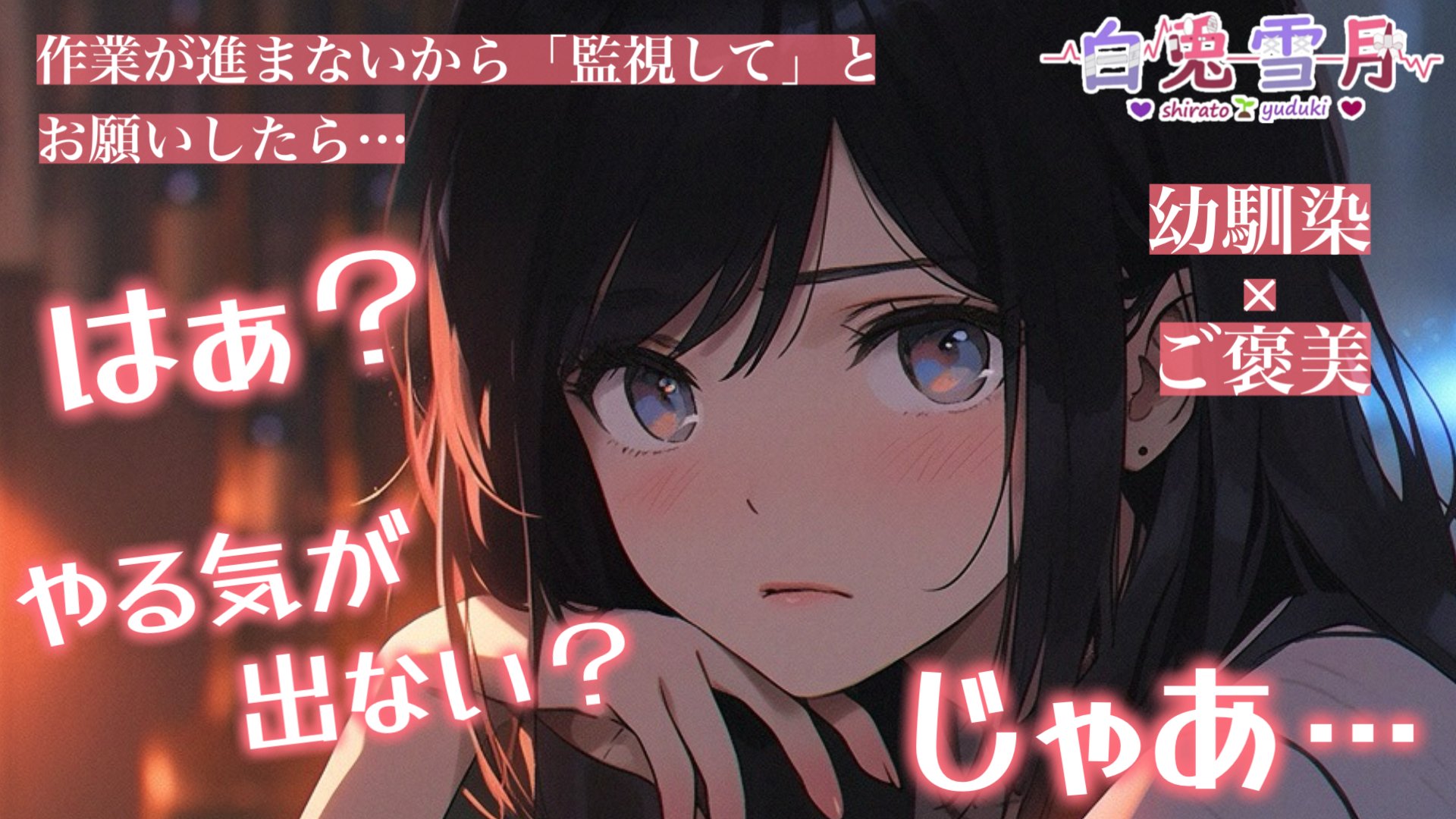 白兎雪月 on X: 