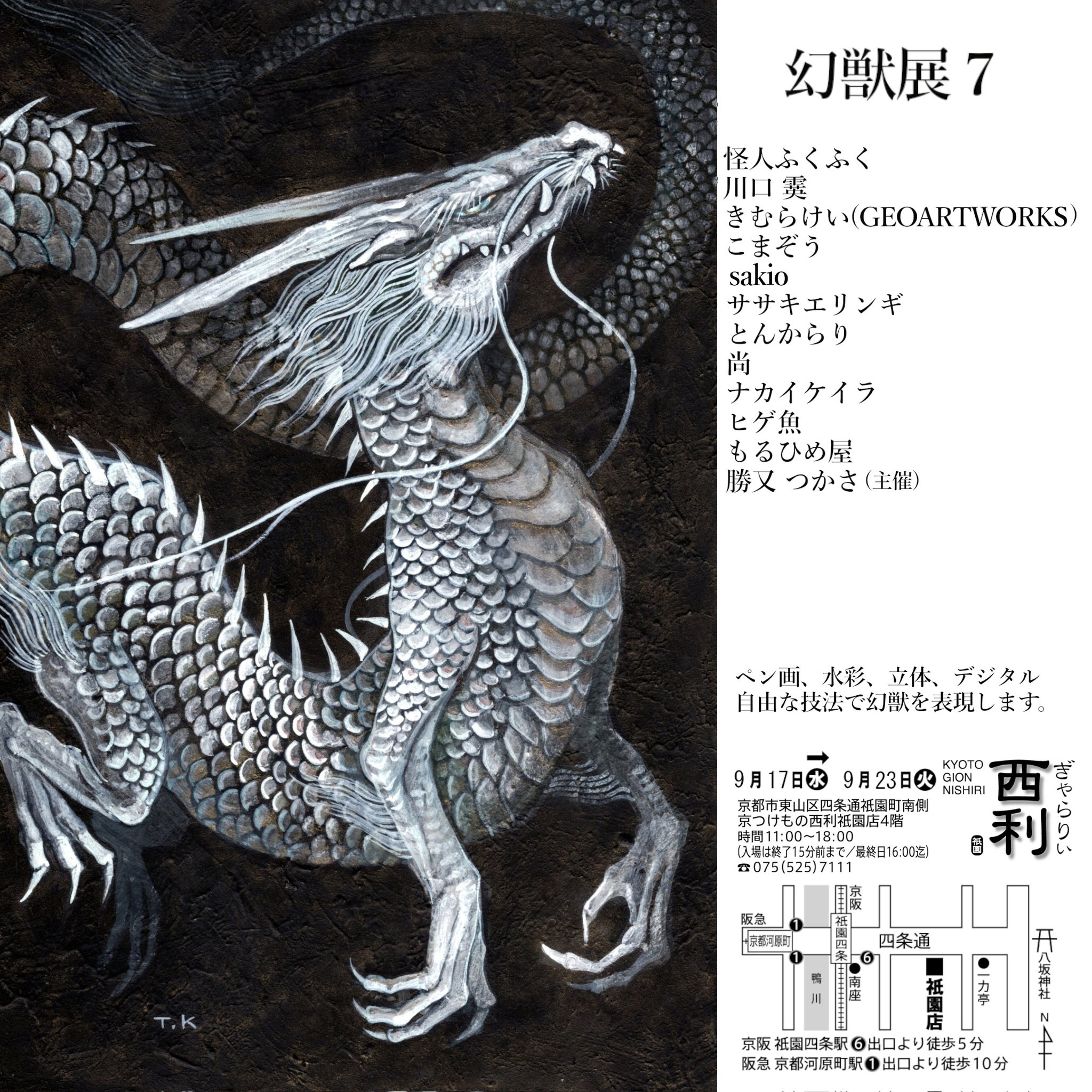 イラスト原画　怪奇の国の住人「フクロウ女」 8月6日（火）よりSHIBUYA TSUTAYA 6階IP書店にて THORES柴本原画