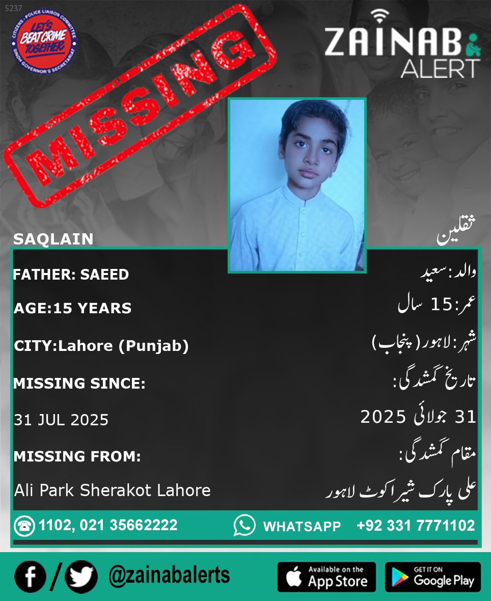 Please help us find Saqlain, He is missing since July 31st from Lahore (Punjab) #ZainabAlertApp

ZAINAB ALERT 
👉FB bit.ly/2wDdDj9
👉Twitter bit.ly/2XtGZLQ
➡️Android bit.ly/2U3uDqu
➡️iOS-apple.co/2vWY3i5
