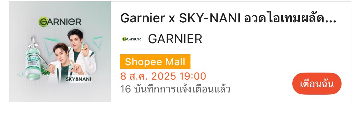 GdaisySky (fan account) (@closefriends95) on Twitter photo วันที 8 สิงหา สกายนานิ มีไลฟ์กับพี่ Garnier ตั้งแจ้งเตือนไว้เลยท่านผู้ชม เวลา 19:00 น. พิกัด shopee: GARNIER
ปล. รอประกาศจากค่ายเป็นทางการ
#สกายนานิ #SkyNani
#skywongravee #hirunkit_
<a href="/skywongraveee/">Wongravee Nateetorn</a> <a href="/Hirunkit_/">Hirunkit Nani</a> วันที 8 สิงหา สกายนานิ มีไลฟ์กับพี่ Garnier ตั้งแจ้งเตือนไว้เลยท่านผู้ชม เวลา 19:00 น. พิกัด shopee: GARNIER
ปล. รอประกาศจากค่ายเป็นทางการ
#สกายนานิ #SkyNani
#skywongravee #hirunkit_
<a href="/skywongraveee/">Wongravee Nateetorn</a> <a href="/Hirunkit_/">Hirunkit Nani</a>