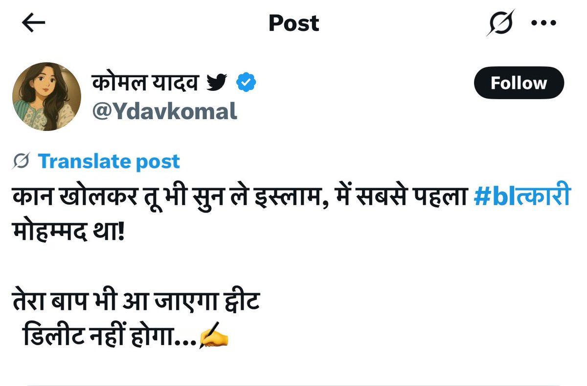 Seraj * (سراج) 🇮🇳 (@seraj_atcc) on Twitter photo कोमल यादव बार-बार अपनी नफरतभरी मानसिकता का प्रदर्शन कर रही हैं।
ऐसे मामलों में कानूनी कार्यवाही नितांत आवश्यक है।
ऐसे असामाजिक तत्वों पर कड़ी कार्रवाई हो।
आवाज़ उठाइए और इस पोस्ट को शेयर कीजिए।
👉🏻 <a href="/JharkhandPolice/">Jharkhand Police</a> कृपया संज्ञान लें।
#ArrestKomalYadav कोमल यादव बार-बार अपनी नफरतभरी मानसिकता का प्रदर्शन कर रही हैं।
ऐसे मामलों में कानूनी कार्यवाही नितांत आवश्यक है।
ऐसे असामाजिक तत्वों पर कड़ी कार्रवाई हो।
आवाज़ उठाइए और इस पोस्ट को शेयर कीजिए।
👉🏻 <a href="/JharkhandPolice/">Jharkhand Police</a> कृपया संज्ञान लें।
#ArrestKomalYadav