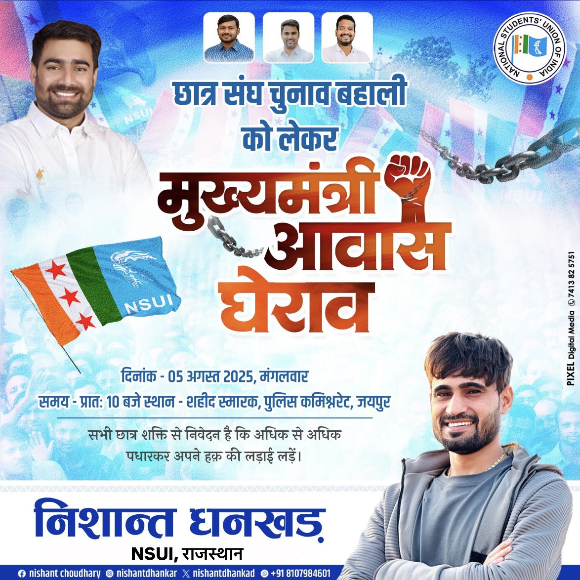 Nishant Dhankhar ЁЯЗоЁЯЗ│ (@nishantdhankad) on Twitter photo рдЫрд╛рддреНрд░ рд╕рдВрдШ рдЪреБрдирд╛рд╡ рдмрд╣рд╛рд▓реА рдХреЛ рд▓реЗрдХрд░ рдЬрд┐рд▓рд╛ NSUI,рд░рд╛рдЬрд╕реНрдерд╛рди рдХреЗ рджреНрд╡рд╛рд░рд╛ рдХрд┐рдП рдЬрд╛ рд░рд╣реЗ рдореБрдЦреНрдпрдордВрддреНрд░реА рдЖрд╡рд╛рд╕ рдШреЗрд░рд╛рд╡ рдореЗрдВ рдЖрдк рд╕рднреА рд╕рд╛рджрд░ рдЖрдордВрддреНрд░рд┐рдд рд╣реИ рдЖрдк рд╕рднреА рдЕрдзрд┐рдХ рд╕реЗ рдЕрдзрд┐рдХ рд╕рдВрдЦреНрдпрд╛ рдореЗрдВ рдкрдзрд╛рд░ рдХрд░ рдЕрдкрдиреА рдорд╛рдВрдЧреЛрдВ рдХреЛ рдордЬрдмреВрддреА рд╕реЗ рдЙрдард╛рдПрее
рджрд┐рдирд╛рдХ-05-08-2025
рд╕рдордп:-рдкреНрд░рд╛рдд 10рдмрдЬреЗ,рд╕реНрдерд╛рди-рд╢рд╣реАрдж рд╕реНрдорд╛рд░рдХ,рдЬрдпрдкреБрд░
<a href="/VinodJakharIN/">VINOD JAKHAR</a> <a href="/NSUIRajasthan/">NSUI Rajasthan</a> рдЫрд╛рддреНрд░ рд╕рдВрдШ рдЪреБрдирд╛рд╡ рдмрд╣рд╛рд▓реА рдХреЛ рд▓реЗрдХрд░ рдЬрд┐рд▓рд╛ NSUI,рд░рд╛рдЬрд╕реНрдерд╛рди рдХреЗ рджреНрд╡рд╛рд░рд╛ рдХрд┐рдП рдЬрд╛ рд░рд╣реЗ рдореБрдЦреНрдпрдордВрддреНрд░реА рдЖрд╡рд╛рд╕ рдШреЗрд░рд╛рд╡ рдореЗрдВ рдЖрдк рд╕рднреА рд╕рд╛рджрд░ рдЖрдордВрддреНрд░рд┐рдд рд╣реИ рдЖрдк рд╕рднреА рдЕрдзрд┐рдХ рд╕реЗ рдЕрдзрд┐рдХ рд╕рдВрдЦреНрдпрд╛ рдореЗрдВ рдкрдзрд╛рд░ рдХрд░ рдЕрдкрдиреА рдорд╛рдВрдЧреЛрдВ рдХреЛ рдордЬрдмреВрддреА рд╕реЗ рдЙрдард╛рдПрее
рджрд┐рдирд╛рдХ-05-08-2025
рд╕рдордп:-рдкреНрд░рд╛рдд 10рдмрдЬреЗ,рд╕реНрдерд╛рди-рд╢рд╣реАрдж рд╕реНрдорд╛рд░рдХ,рдЬрдпрдкреБрд░
<a href="/VinodJakharIN/">VINOD JAKHAR</a> <a href="/NSUIRajasthan/">NSUI Rajasthan</a>