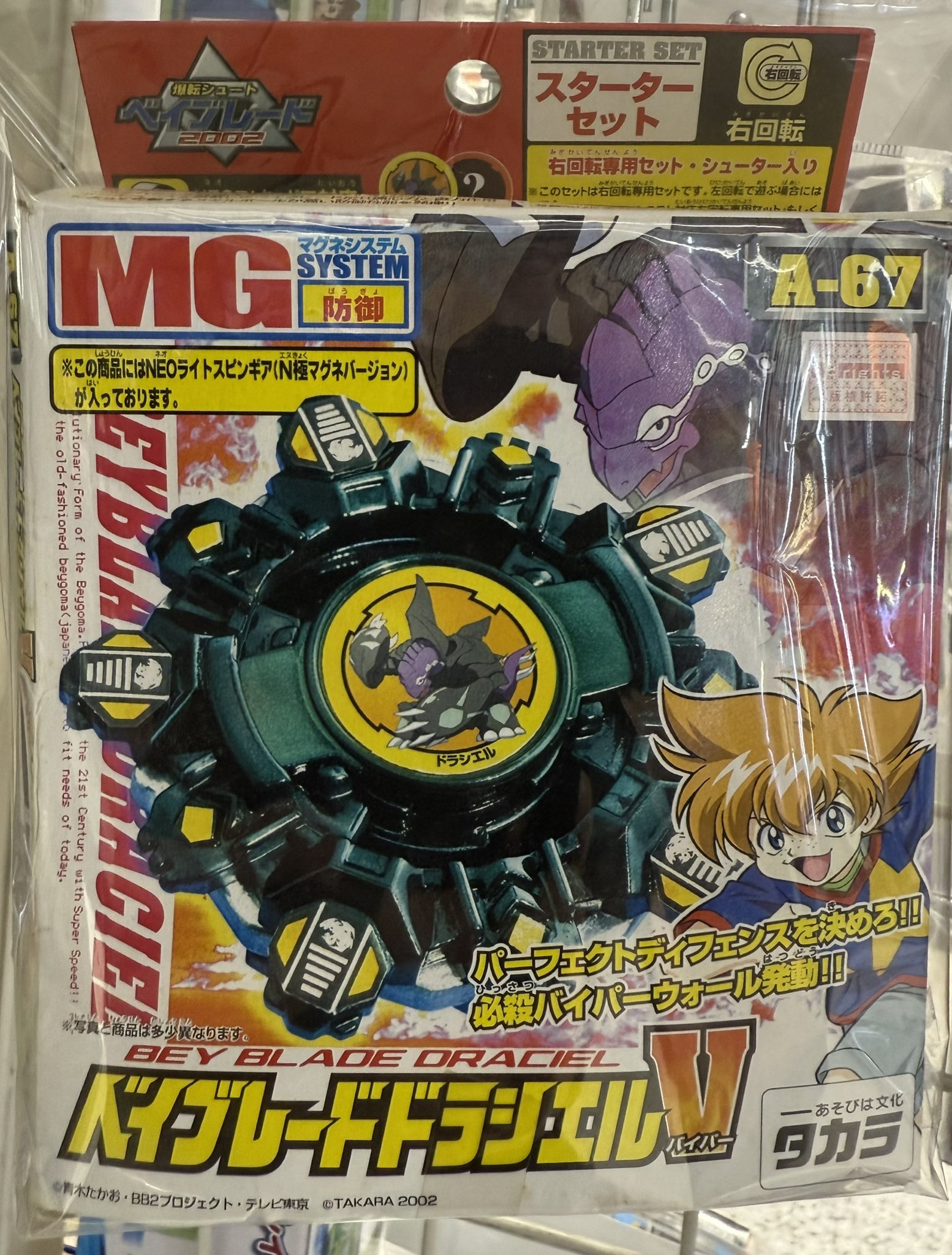 【未組立】ベイブレード ドラシェルV バイパー タカラ ジャングル 空想的機械館-メカストア- 大阪 on X: 