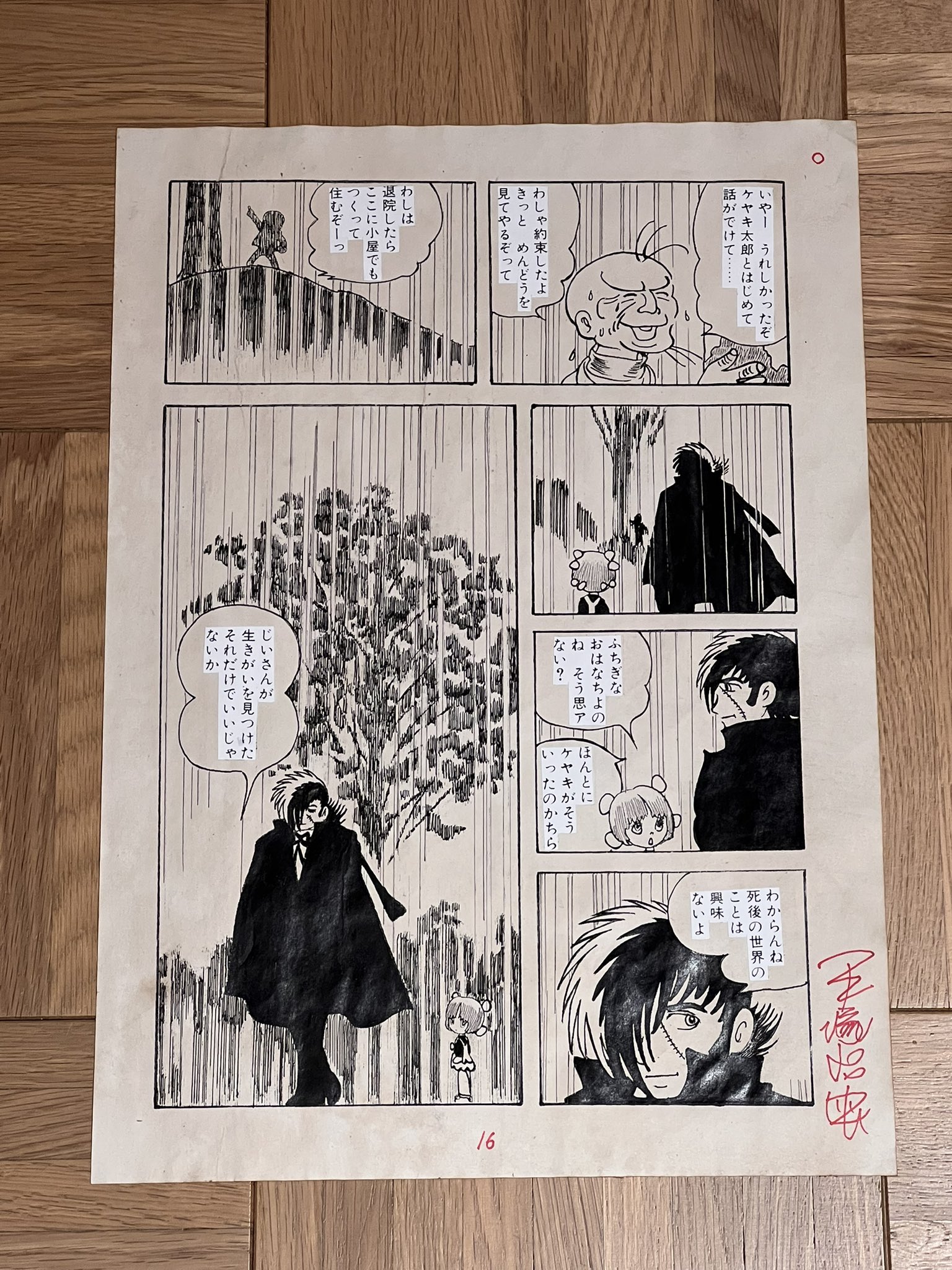 手塚治虫 ファン必見！ 手塚治虫ファン🦋(情けない系)✨ (@kijinnmaru2015) / X