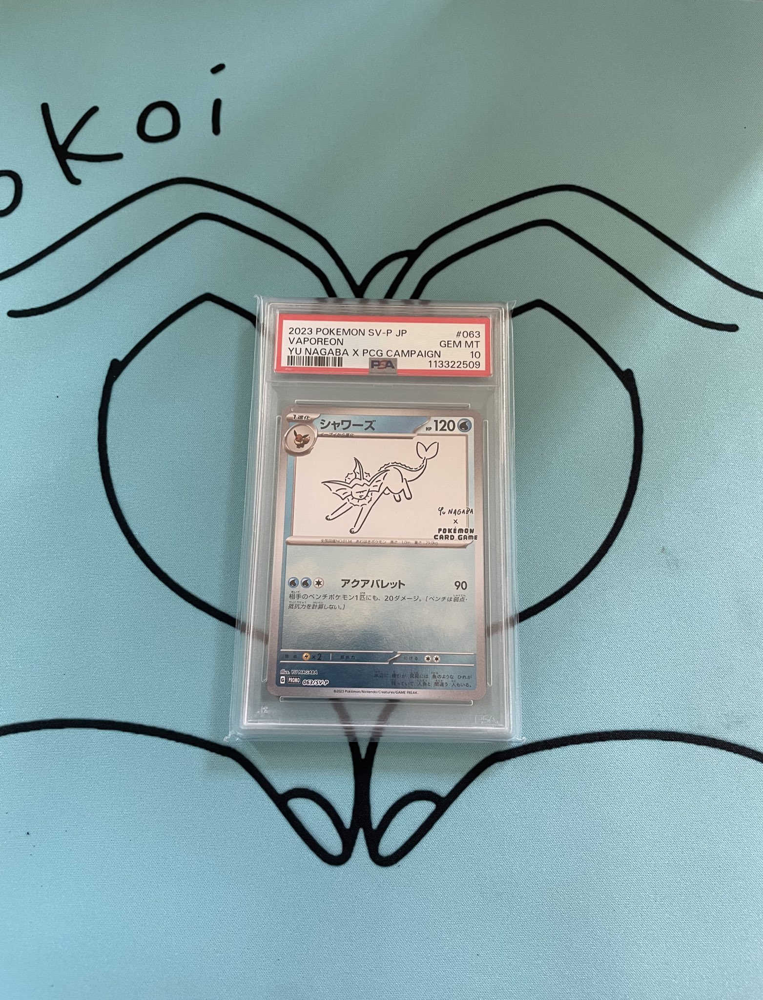 ともだちの距離　しろは　PSA10 Yahoo!オークション - ヴァイス PSA10 “ともだちの距離” しろは