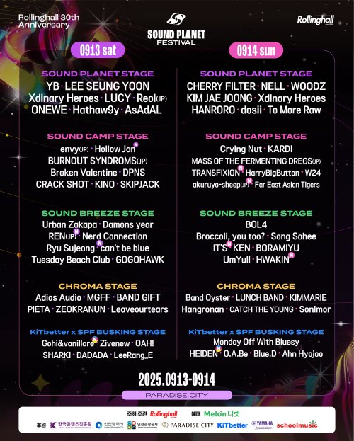 MasterPrIn's tweet image. 사운드 플래닛 페스티벌 2025의 최종 라인업을 공개합니다.
⁺˚⋆｡°✩₊˚‧⁺ ･ ˖ ·
예매처 : 멜론티켓 bit.ly/4jaASSE
티켓가 : 1일권 121,000원, 2일권 198,000원
Ticket bit.ly/4dtDbz6
#사운드플래닛페스티벌 #사플페
#soundplanetfestival