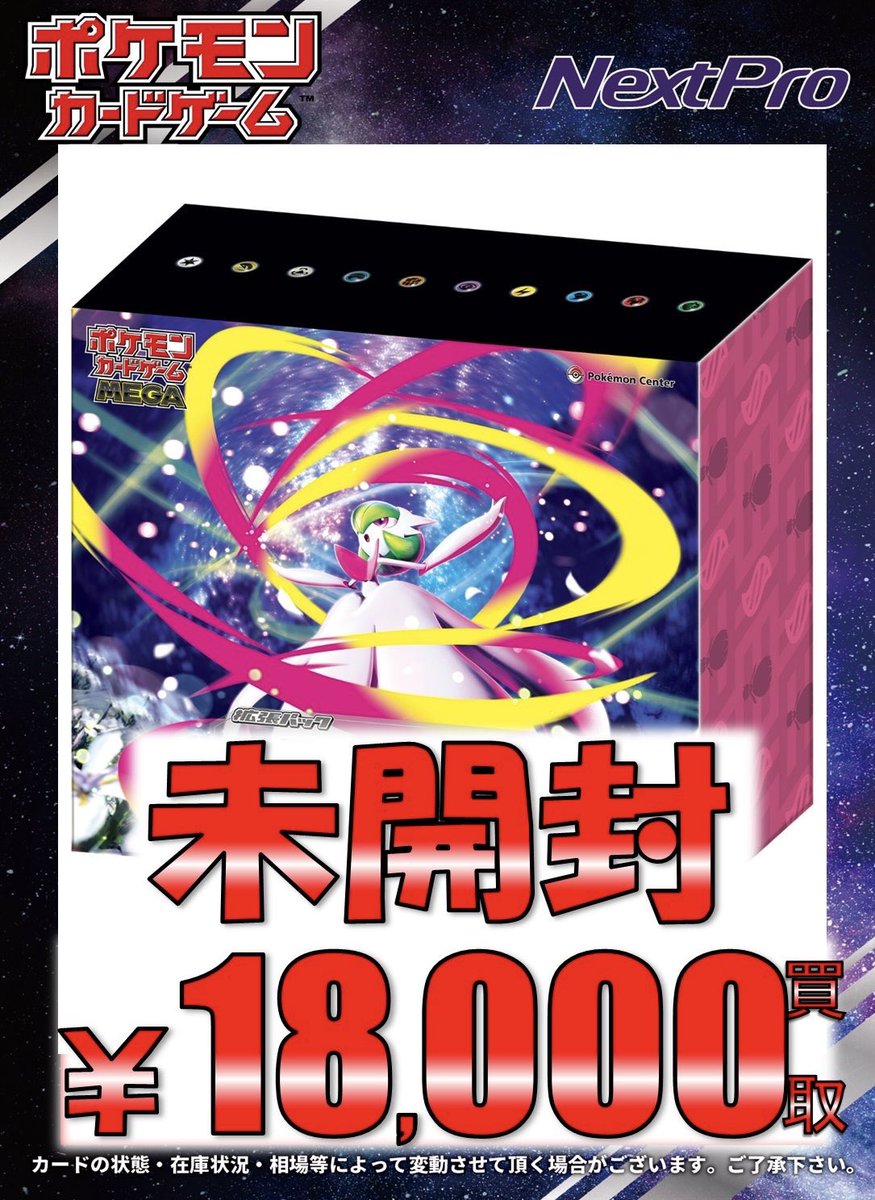 メガルカリオEXSAR（8/2在の買取相場16,000）