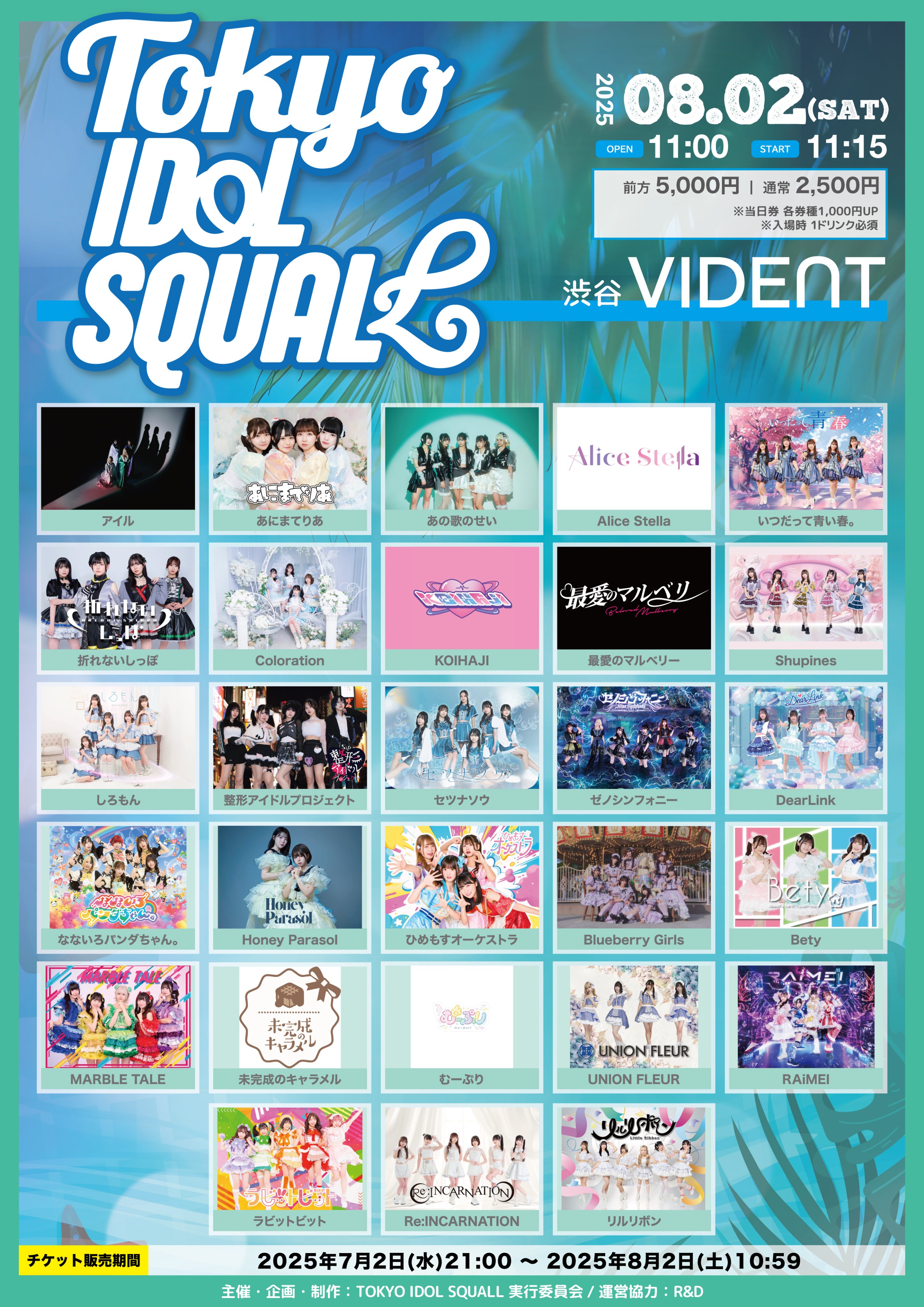 ViViD ライブ Dear 2Days 来場者特典 3.23『ViViD ONEMAN LIVE 2025 -Dear-』