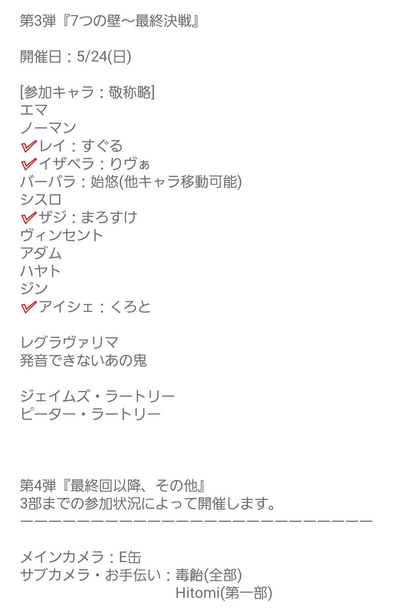 [ #併せ募集]
2026年春〜夏に関東圏内で約ネバ10周年記念併せを主催します！！

中型の最大四部作！
レイヤー、サブカメ、お手伝いを募集中！
ちょっと特殊な併せですので、ご参加の場合注意事項をよくご確認ください！
ご質問等ありましたらお気軽にリプもどうぞ！
 #拡散希望