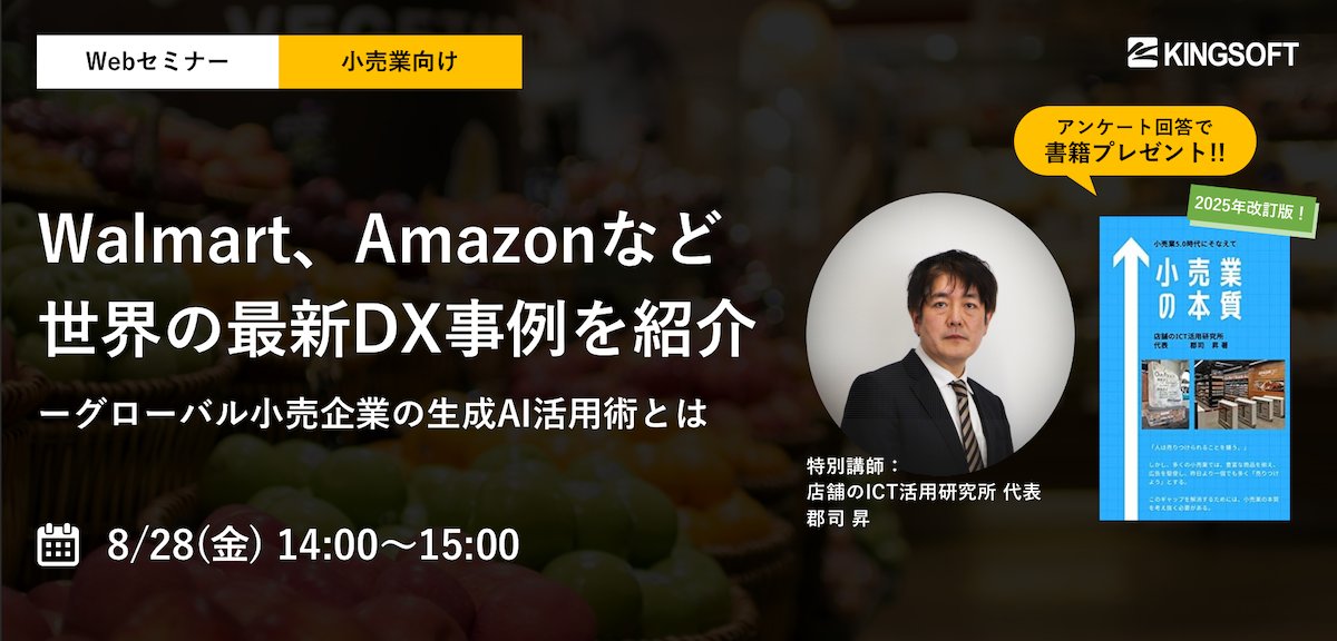 キングソフト株式会社【公式】 tweet media