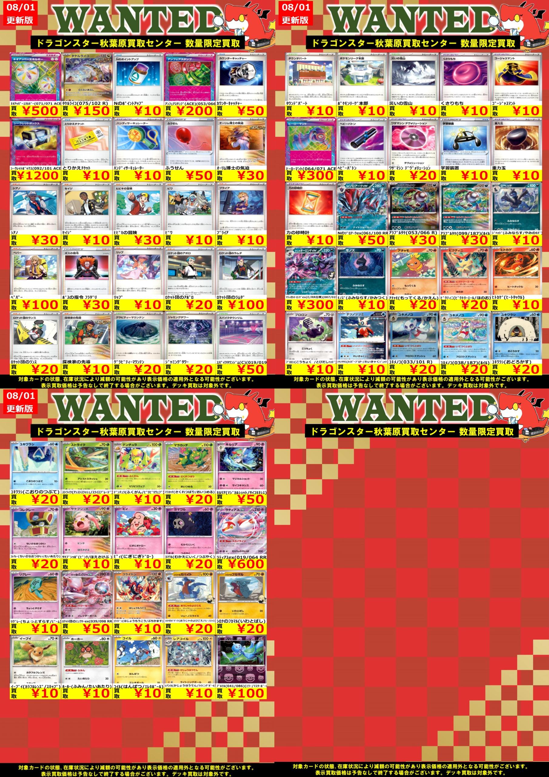 ポケモン - ✨ポケットモンスターカード✨ ドラゴン・グッズ・サポカ等 1点50円〜❗️ トウホクのピカチュウ(088/SM-P) | 未登録 | ドラゴンスター