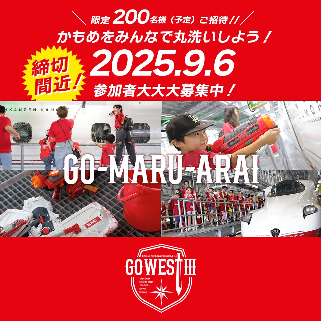 JR九州長崎支社公式ハッケン君 (@NTKiJRnagasaki) / Posts / X