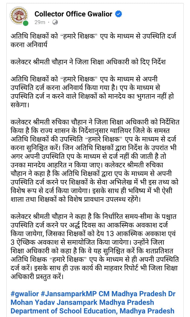 अतिथि शिक्षक नियमितीकरण🐦 tweet media