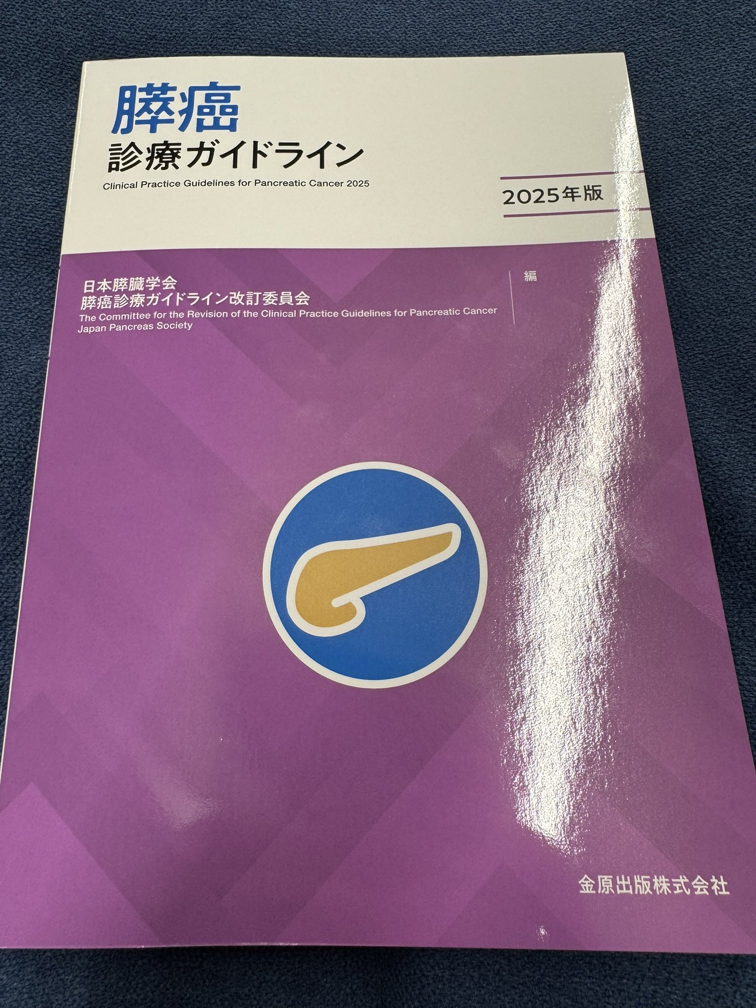 【裁断済】日常診療に活かす診療ガイドラインUP-TO-DATE2024-2025 Amazon.co.jp: 日常診療に活かす 診療ガイドラインUP-TO-DATE