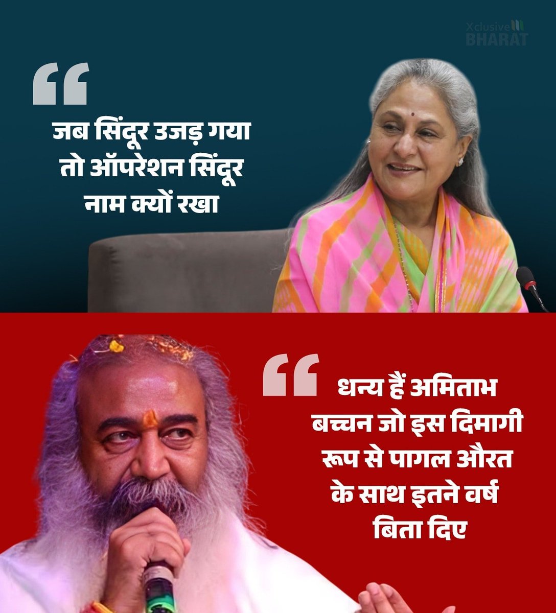 क्या मजबूरी होगी अमिताभ बच्चन की ?  🤔