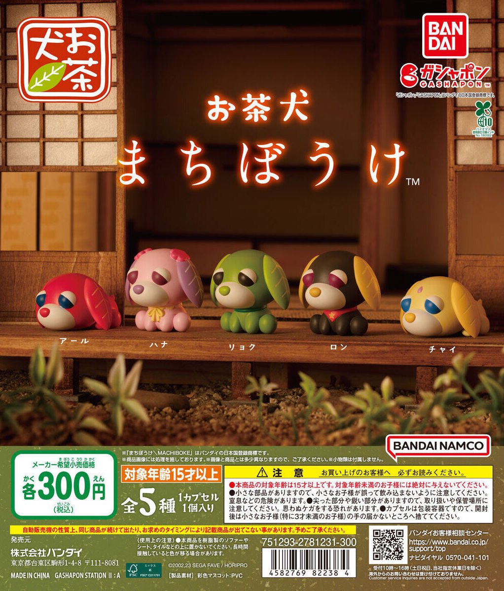 azumone0411's tweet image. 8月のガチャガチャやばい…